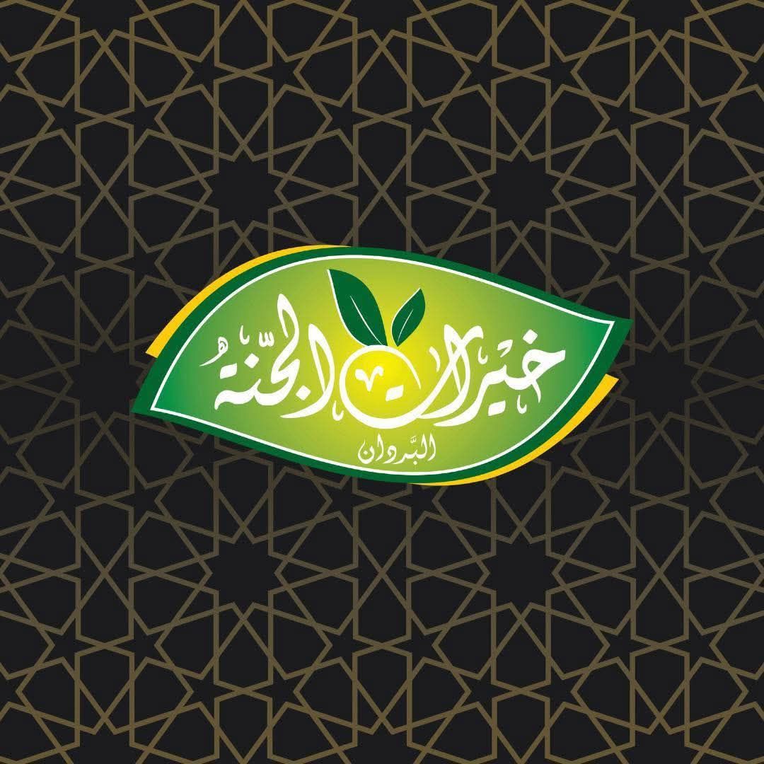 اسواق خيرات الجنة click here